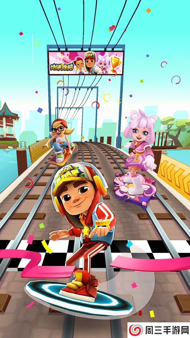 地铁跑酷武汉版2025