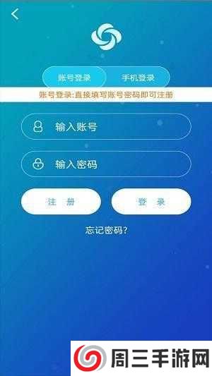 旋风加速器官方版下载