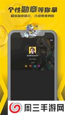 畅玩空间手机版下载官网版