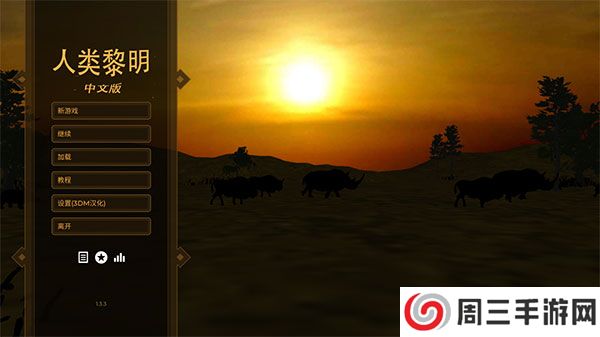 人类黎明官方版