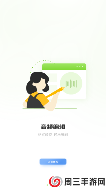 手写备忘录软件app