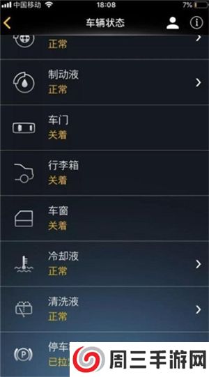Mercedes me官方版使用教程截图2