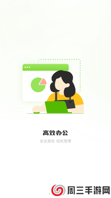 手写备忘录软件app