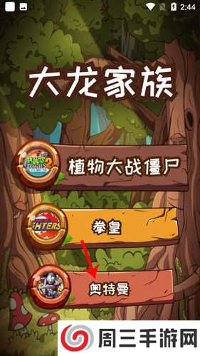 汇智动漫怎么扫1