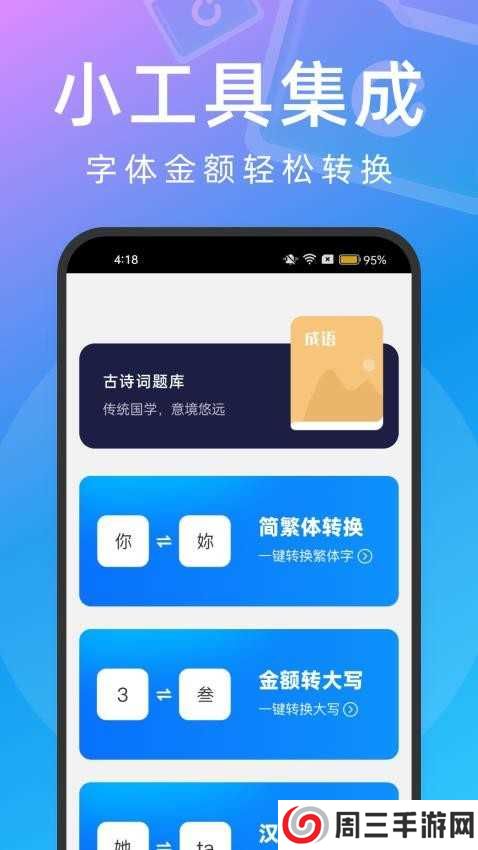 快享文件管理安装