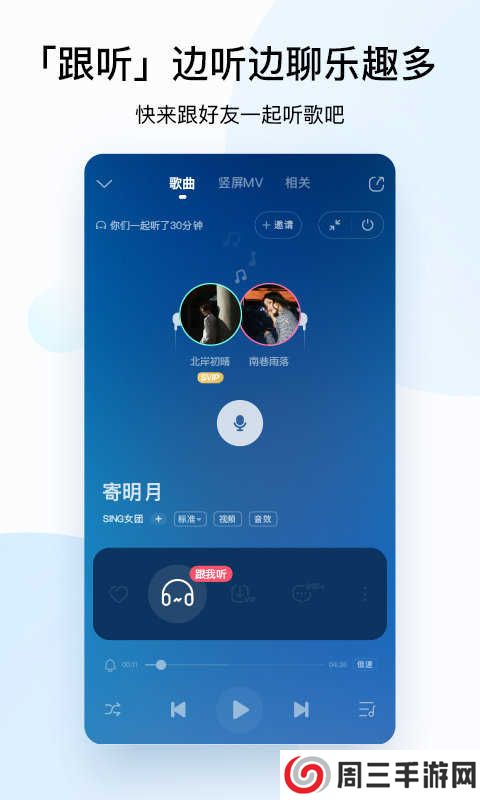 酷狗音乐车机版下载