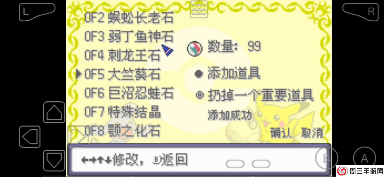 口袋妖怪Mega绿毛虫