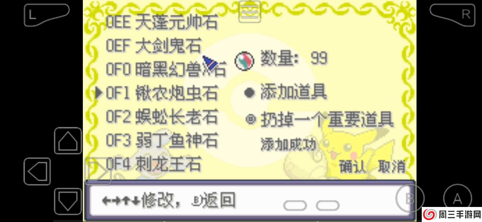 口袋妖怪Mega绿毛虫