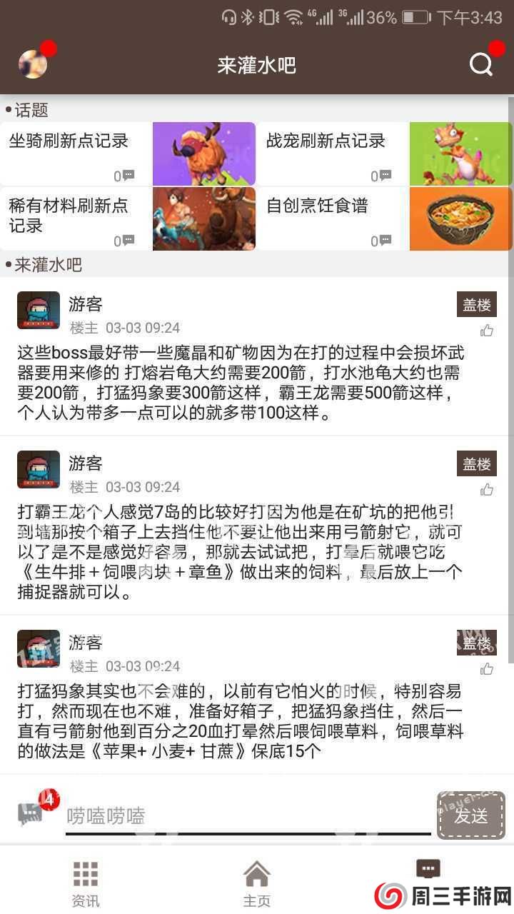 创造与魔法脚本辅助器下载