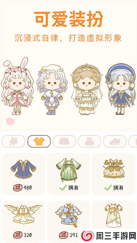 YoYo日常下载安装