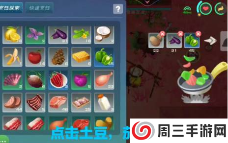 创造与魔法内置开挂神器版地三鲜怎么做2