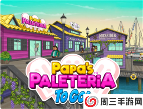 老爹的冰棍店正版