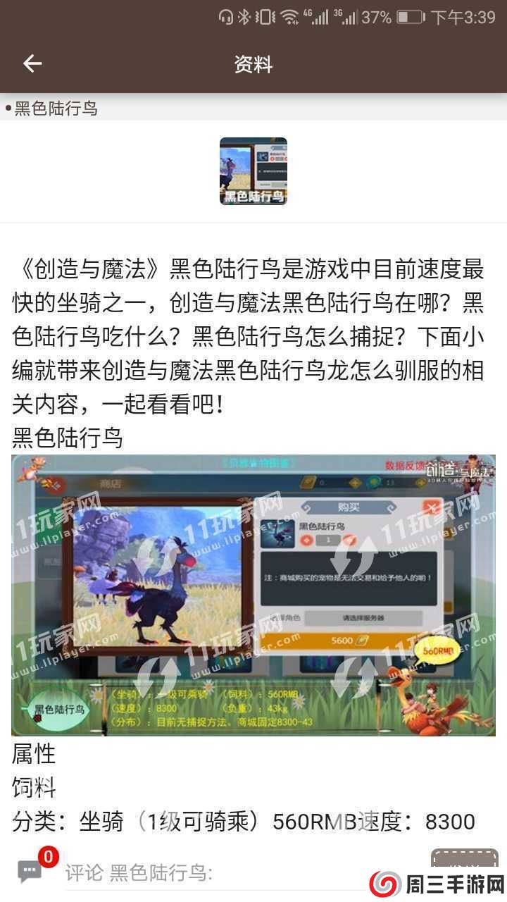 创造与魔法脚本辅助器下载