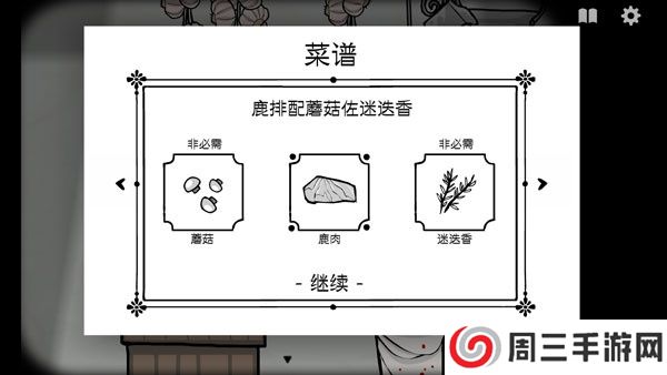 锈湖旅馆官方中文版