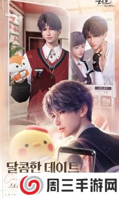 恋与深空海外版