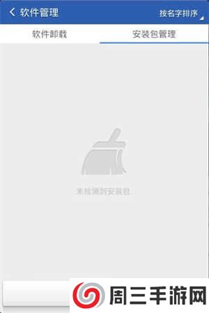 猎豹清理大师破解版耗子修改版使用方法4