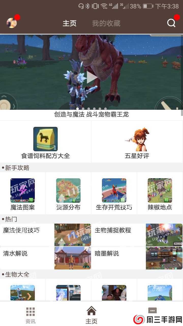 创造与魔法脚本辅助器下载