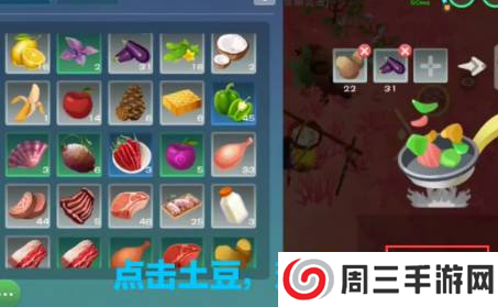 创造与魔法内置开挂神器版地三鲜怎么做3