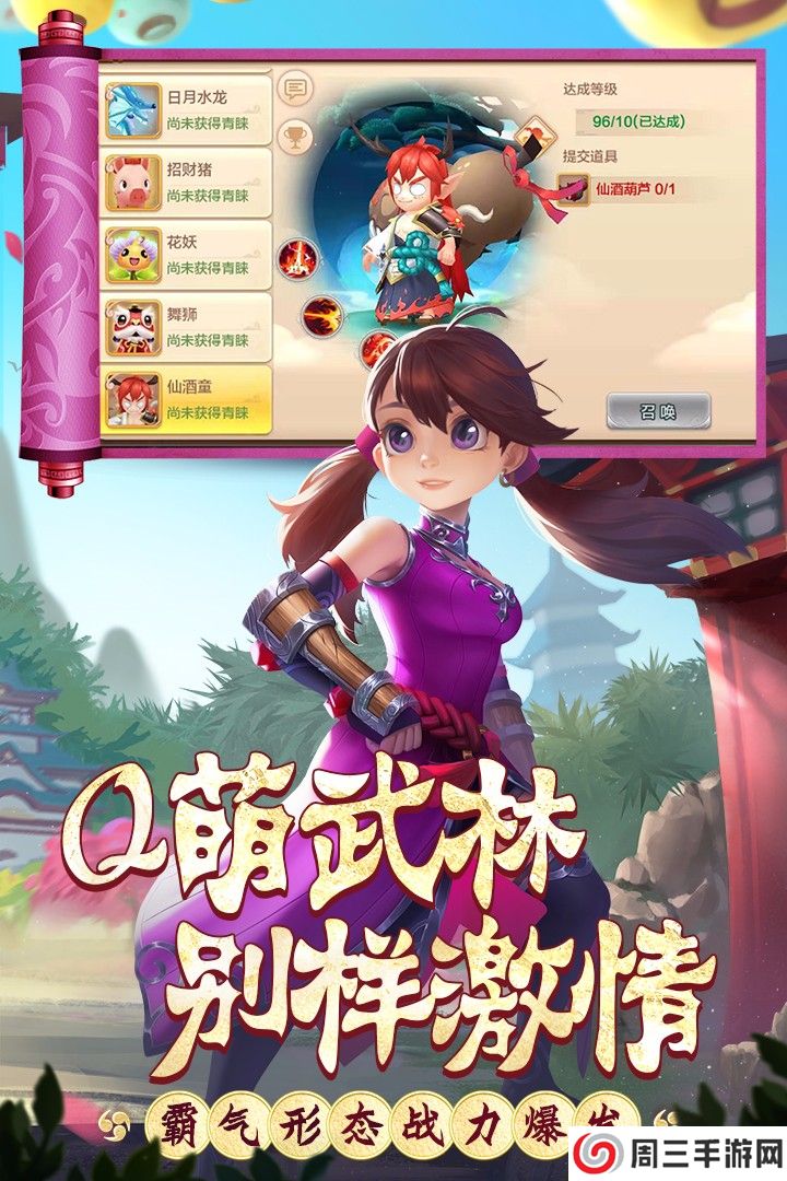 热血江湖怀旧版