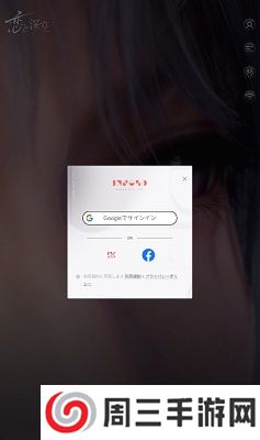 恋与深空日服最新版