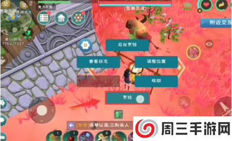 创造与魔法内置开挂神器版地三鲜怎么做1