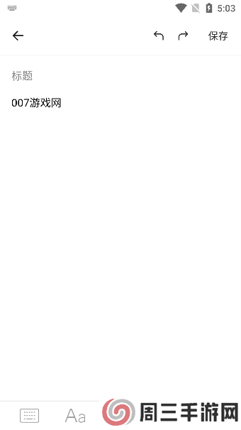 手写备忘录app官方版下载