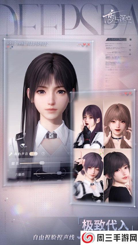 恋与深空正版下载入口