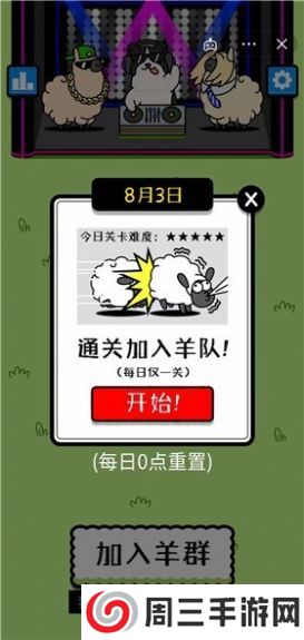 羊了个羊正版游戏