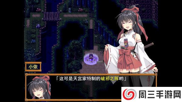 御神巫女最新版