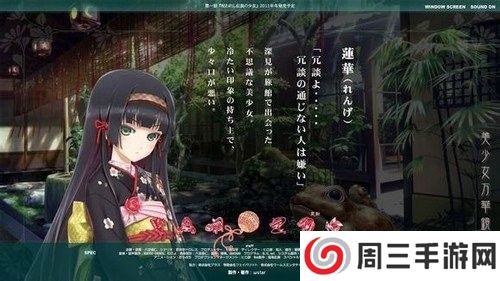 委员长的日记手机版