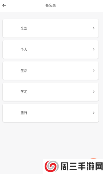 手写备忘录app官方版下载