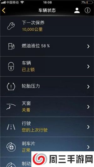 Mercedes me官方版使用教程截图4