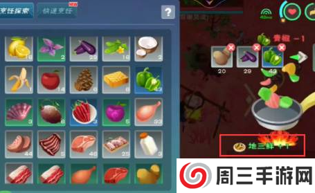 创造与魔法内置开挂神器版地三鲜怎么做4