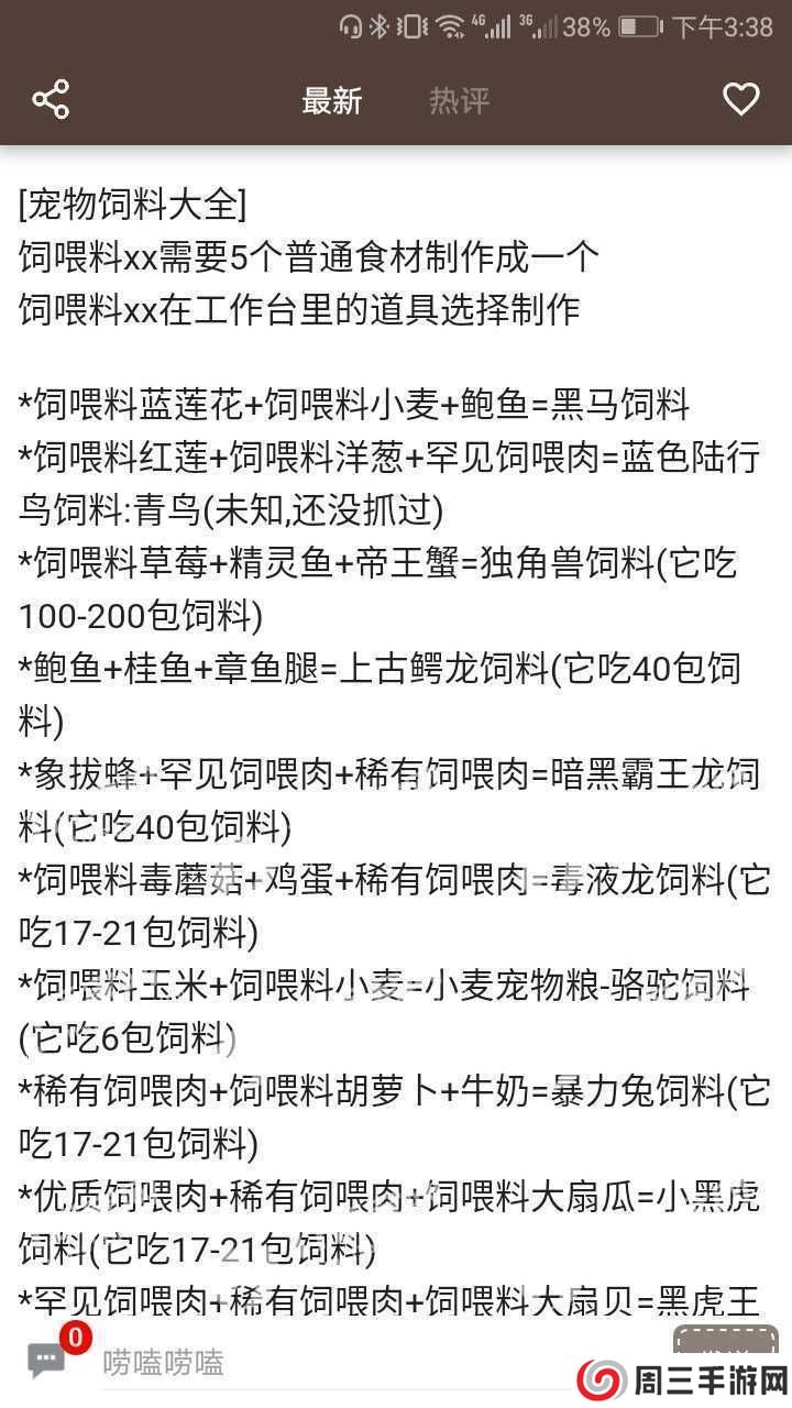 创造与魔法脚本辅助器下载
