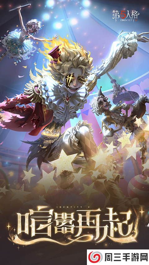 第五人格小米版