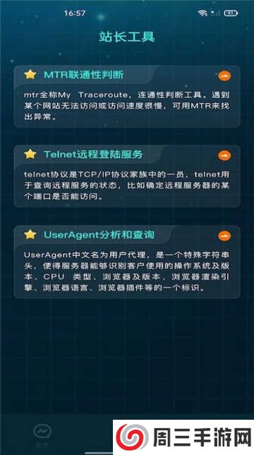 万能查询工具箱安装