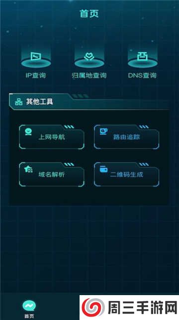 万能查询工具箱安装