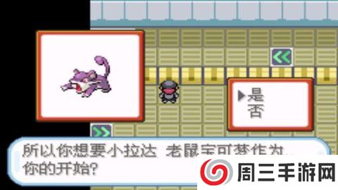 口袋妖怪火箭队