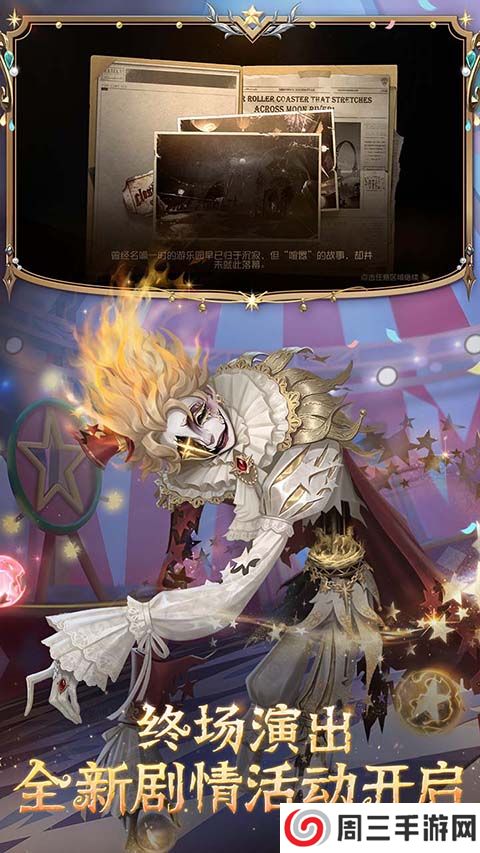 第五人格小米版