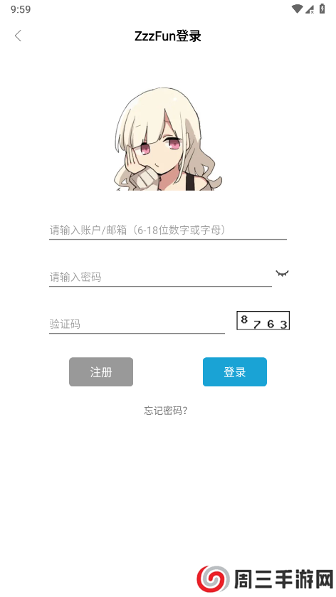 zzzfun官网APP下载最新版