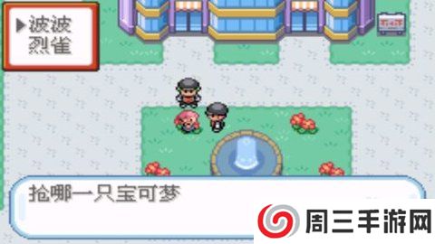 口袋妖怪火箭队