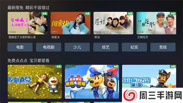 华数tv电视版最新版