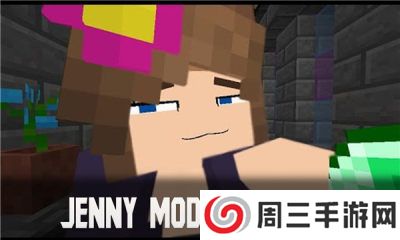 mc珍妮模组正版