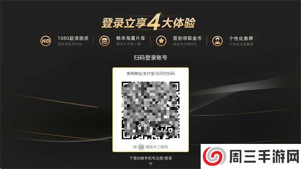 华数tv电视版最新版