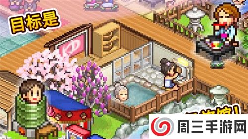 温泉物语2中文版