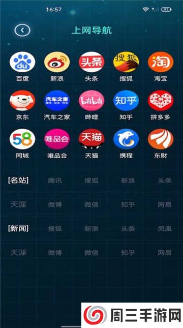 万能查询工具箱安装