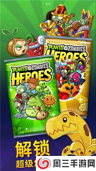 植物大战僵尸英雄安卓官方版