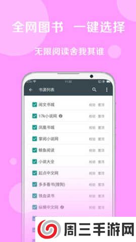 搜书大师第三方书源(网址2024)下载