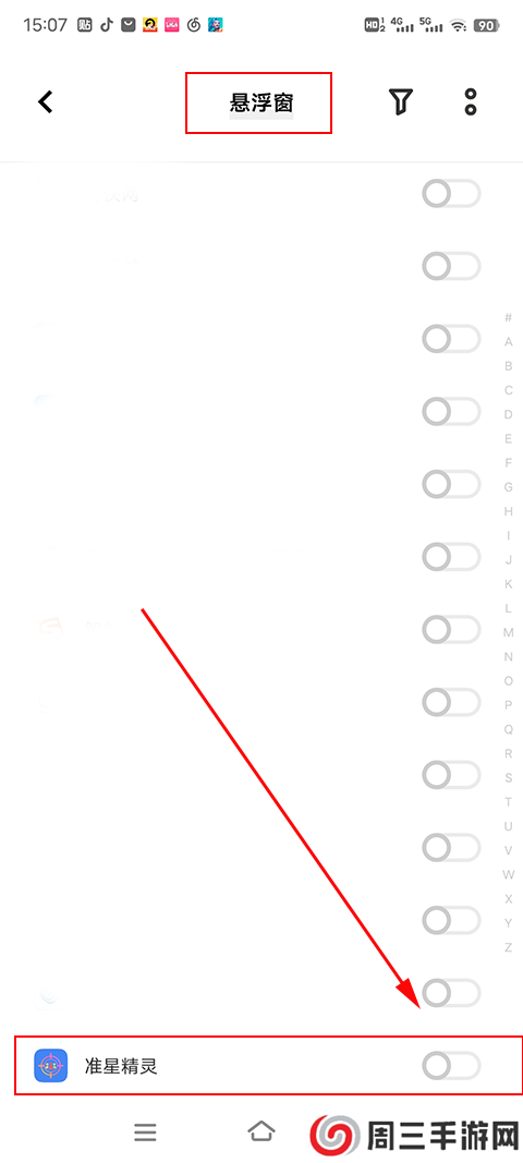 准星精灵教程 准星精灵使用教程
