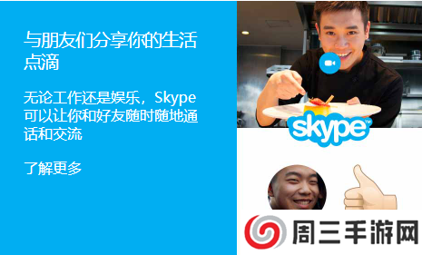 skype skype